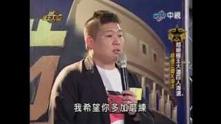 超級模王大道 20120226 pt.1/7 百人海選