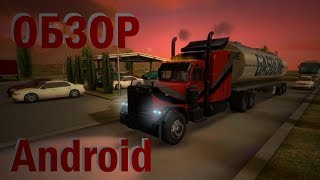 Обзор симулятора дальнобойщика Truck Simulator 3D Android