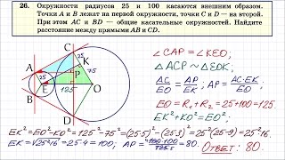 Задание 26 ОГЭ от ФИПИ