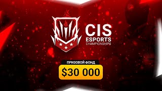 CIS Esports Championships - Анонс Главного Чемпионата СНГ по CS:GO