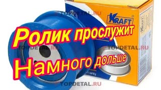 Ролик ГРМ. Совет как продлить ресурс работы