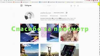 Как с компьютера без программ и бесплатно добавить фото в инстаграм