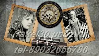 Презентация на юбилей мамы - 55 лет