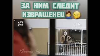 Подумал ,что за ним следит извращенец?Moй сосед-красавчик| Flower Boy Next Door?