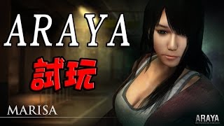 ARAYA 《阿拉雅》泰國版絕命精神病院？？ #1【老頭】