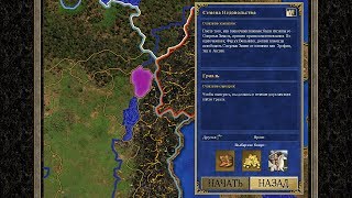 Heroes of Might and Magic III HD Edition: Семена недовольства, #1 "Грааль"