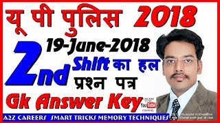 Up Police 19 June 2018 answer key general knowledge Evening Shift Solved Paper  2nd shift