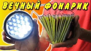ЭЛЕКТРИЧЕСТВО ИЗ  ВОДЫ ВЕЧНЫЙ ФОНАРИК ГАЛЬВАНИЧЕСКИЙ ТОПЛИВНЫЙ ЭЛЕМЕНТ
