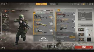 Heroes & Generals (Как выбрать режим ВОЙНА)