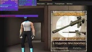 Чит на контра сити Аим бот, валлхак, есп, прострел стен