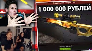 ДРАГОН ЛОР ЗА 1 000 000 РУБЛЕЙ В CS:GO! ВЫПАЛ STATTRAK M4A4 ВОЙ STATTRAK AK-47 ОГНЕННЫЙ ЗМЕЙ В КС:ГО