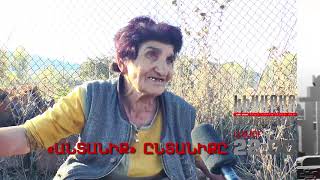 "Antaniq" Entaniqe anons / Kisabac Lusamutner 23.01.2020