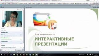 PowerPoint. Возможности приложения PowerPoint