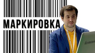 Маркировка 2020. Маркировка товаров в 1С. Обязательная маркировка товаров 2020 (обуви, текстиля ...