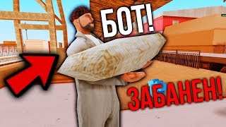ПРИТВОРИЛСЯ БОТОМ ГРУЗЧИКА и ПОЛУЧИЛ БАН! на ARIZONE RP