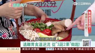 1109胃癌還是胃病? 傻傻分不清楚!115集-2│88健康有方│三立財經台CH88│主持人 張雅芳