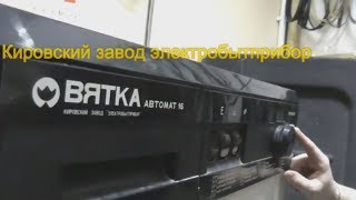 Стиральная машина Вятка с 1991 года не разу не ломалась