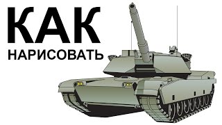 Как нарисовать русский танк поэтапно карандашом