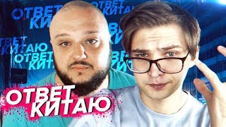 В КИТАЕ ЕЩЕ БОЛЕЕ СТРАШНО, ЧЕМ Я ДУМАЛ