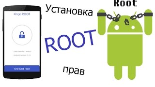 Как установить ROOT права. Удаление предустановленных приложений.