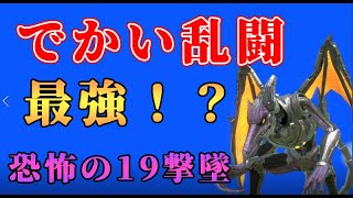 【スマブラSP】最強の19撃墜。でかいトーナメント最強キャラ！？