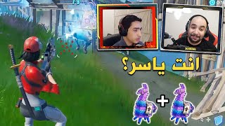 فورت نايت : عذاب اللاما ? ( سكواد عشوائي ) | FORTNITE