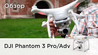 Обзор DJI Phantom 3 Professional / Advanced