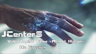 Как сделать крутые титры в After Effects. JCenterS