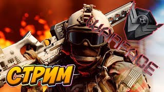 Warface - Чарли / стрим # 11 ?
