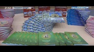 «Жаҳолатга қарши маърифат» рукни остида нашр этилган китоблар тақдимоти ўтказилди