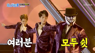 아이고.. 흔들리는 음정! 위기의 삼식색기 ‘모르리’♪ [내일은 미스터트롯] 4회 20200123