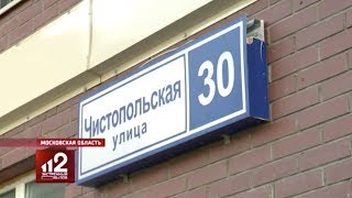 Долги за электричество в ЖК Эдельвейс Комфорт в Балашихе