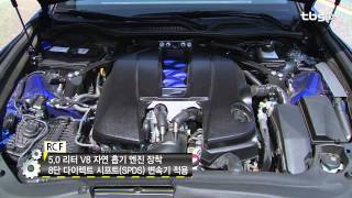 tbstv 임재범기자의 오토매거진_LEXUS RC-F