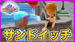 【実況】雪だるまなのにココアを飲む？！オラフの目的は・・・ 14日目【ディズニー マジックキャッスル マイ・ハッピー・ライフ2】