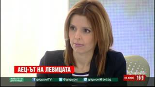 Достена Ловерн -- АЕЦ ът на левицата