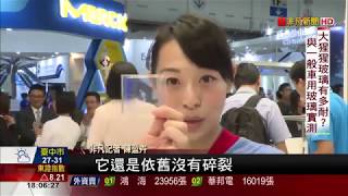 【非凡新聞】手機"大猩猩玻璃"耐刮 跨電動車產業