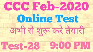 CCC Live Test  CCC Febuary 2020 Online Test   28