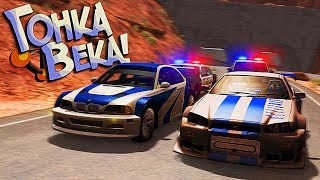 BeamNG Drive | Когда смешал Форсаж и НФС Мост Вантед - Реальные гонки с погонями от копов!
