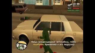 Прохождение Gta San Andreas 8 миссия(девушка красавчика)