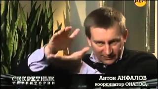 Контактеры с НЛО на Земле