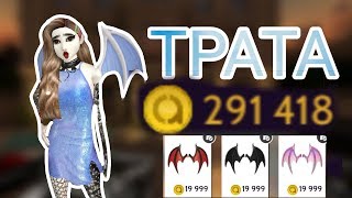 Avakin Life ТРАТА 300.000 ?? женя апулия