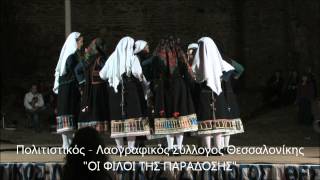 "ΤΑ ΣΑΡΑΝΤΑ ΤΑ ΤΣΑΚΝΑΚΙΑ" - Οι φίλοι της Παράδοσης Θεσ/νίκης