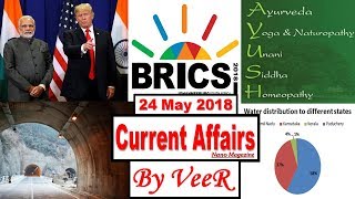 24 May 2018 - PIB, Yojana-Nano Magazine-AYUSH, UJALA, LED, WTO, BRICS,Zojila tunnel -Current Affairs