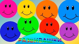 Английский для малышей. Учим цвета