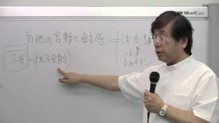 自他の言動に敏感