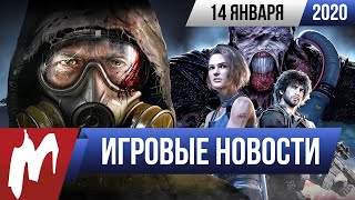 Игромания! ИГРОВЫЕ НОВОСТИ, 14 января (S.T.A.L.K.E.R. 2, Resident Evil 3, Корсары)