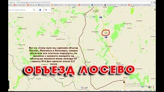 М-4 Дон, объезд Лосево