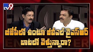 GVL Narasimha Rao in Encounter with Murali Krishna - TV9