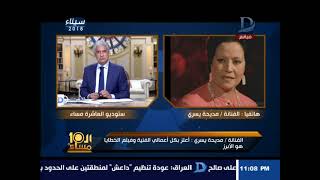 العاشرة مساء| الفنانة مديحة يسرى: تروى لأول مرة تفاصيل وفاة إبنها "عمرو"