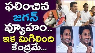 Big News: Jagan Successfully Passed The Bill Now The Time For Bjp | Ap News | Tdp,news220